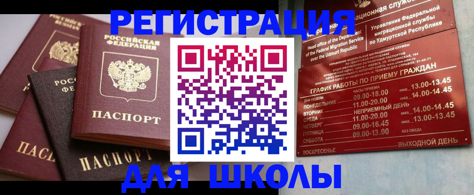 временная прописка в Владивостоке