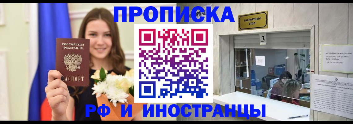 пропишу в квартире в Владивостоке