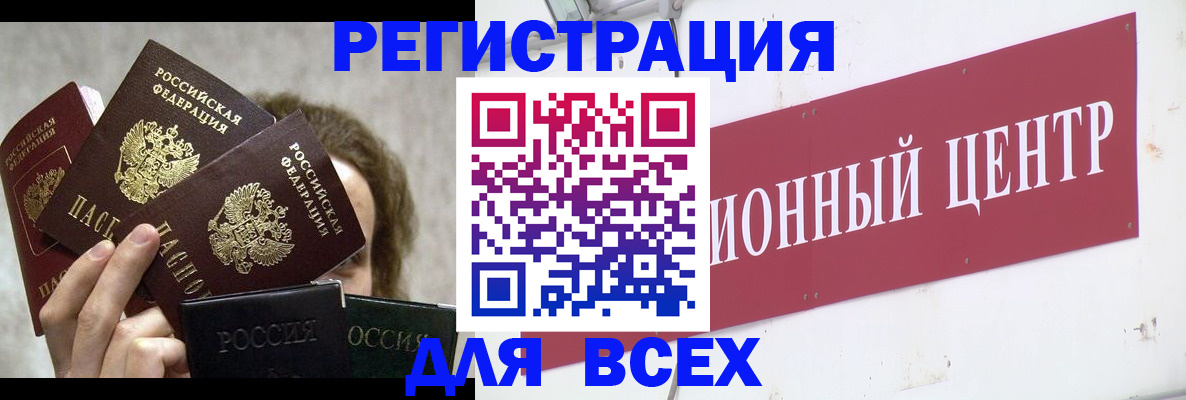 прописка для кредита в Владивостоке