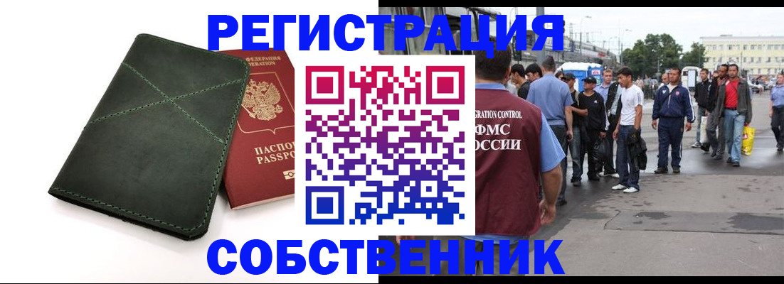 найти адрес прописки в Владивостоке