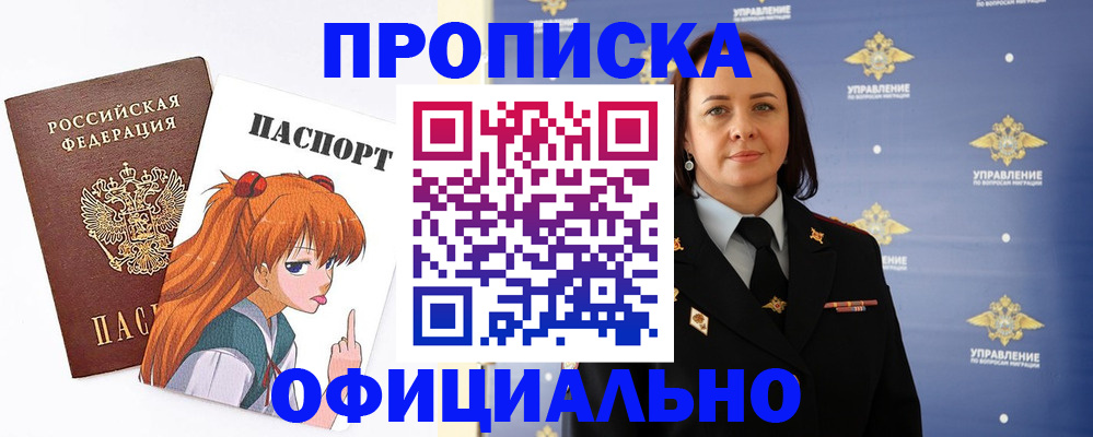 регистрация для школы в Владивостоке