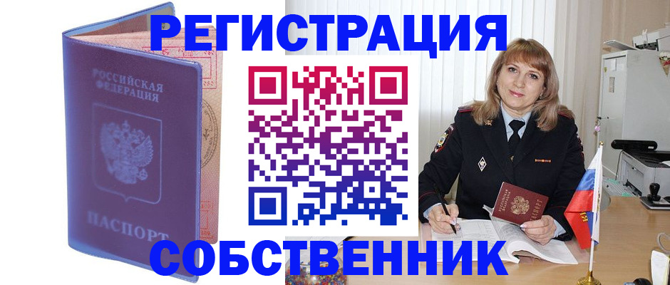 временная регистрация адрес в Владивостоке