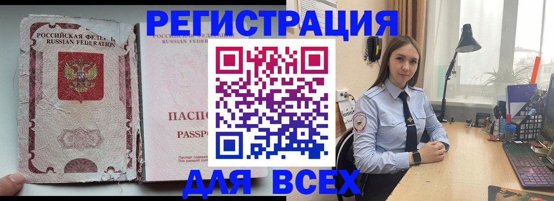 прописка гарантия в Владивостоке