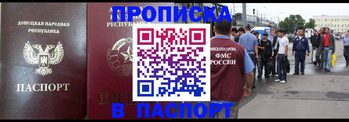 временная регистрация адрес в Владивостоке