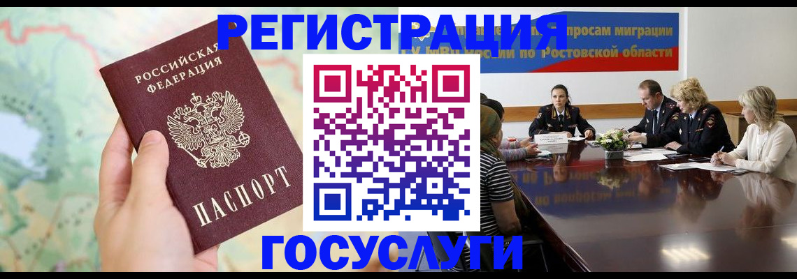 миграционный учет в Владивостоке