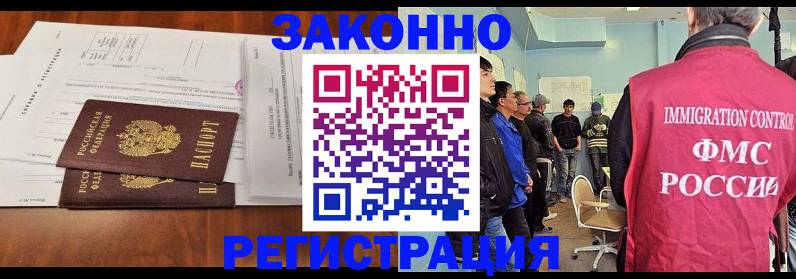 временная регистрация адрес в Владивостоке